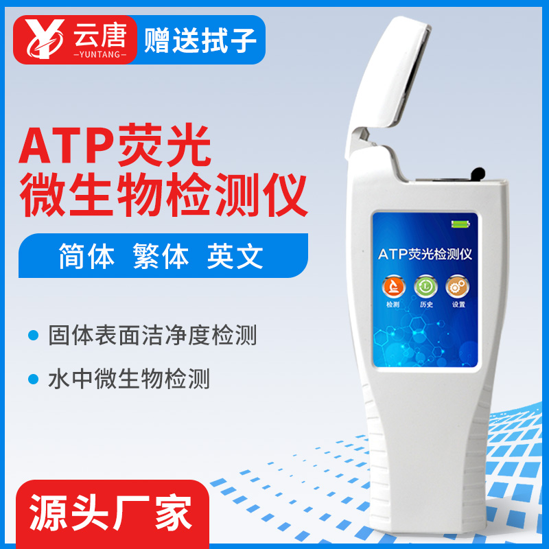 細(xì)菌檢測儀
