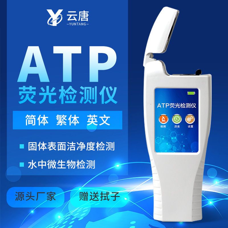 口罩上的細(xì)菌ATP檢測儀能測嗎？