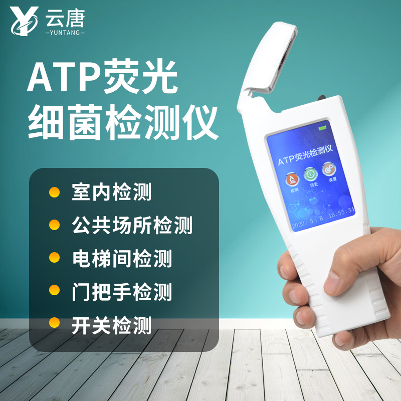 atp熒光檢測儀正常值是多少？